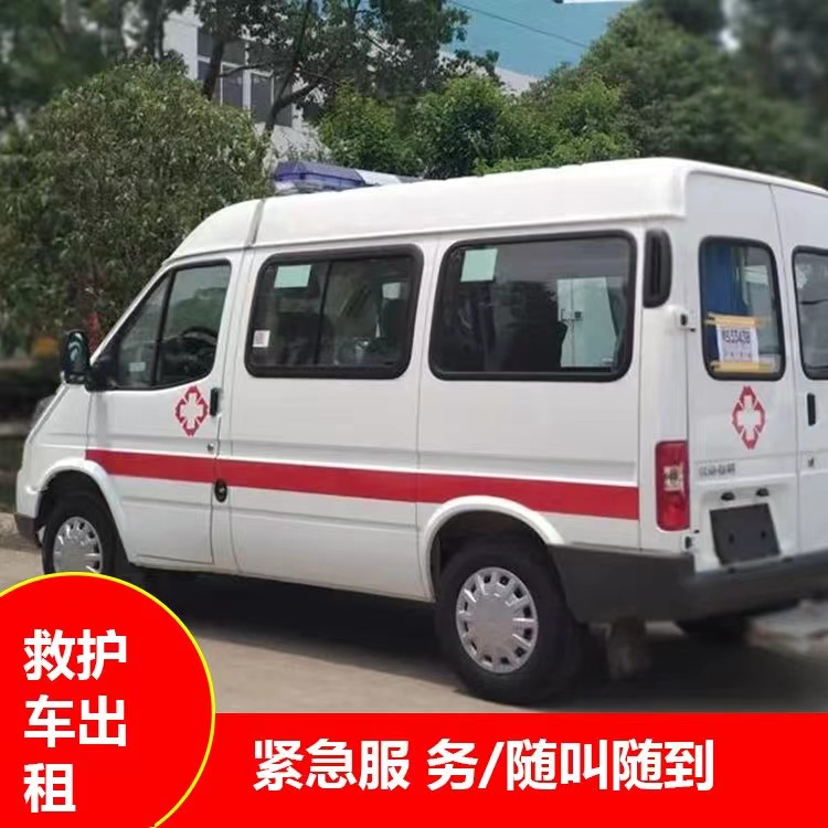千家镇瘫痪租赁救护车转运 —— 提升急救效率，守护生命安全